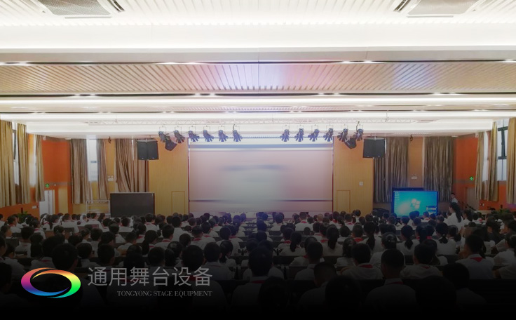 明德崇志、篤學敦行——廣鐵一中報告廳舞臺幕布、舞臺燈光、視頻、數字會議等系統項目選擇通用舞臺吊桿